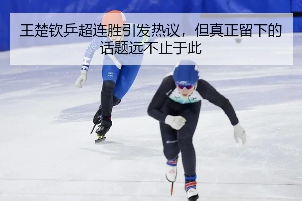 wang-chu-qin-ping-chao-lian-sheng-yin-fa-re-yi-dan-zhen-zheng-liu-xia-de-hua-ti-yuan-bu-zhi-yu-ci-2-484.jpg