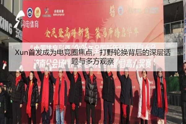 shou-fa-cheng-wei-dian-jing-quan-jiao-dian-da-ye-lun-huan-bei-hou-de-shen-ceng-hua-ti-yu-duo-fang-guan-cha-2-782.jpg